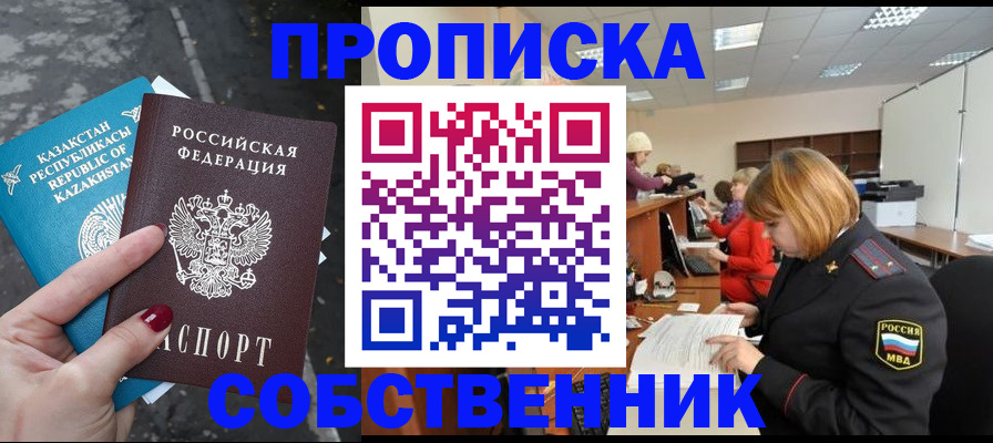 временная регистрация в Бежецке