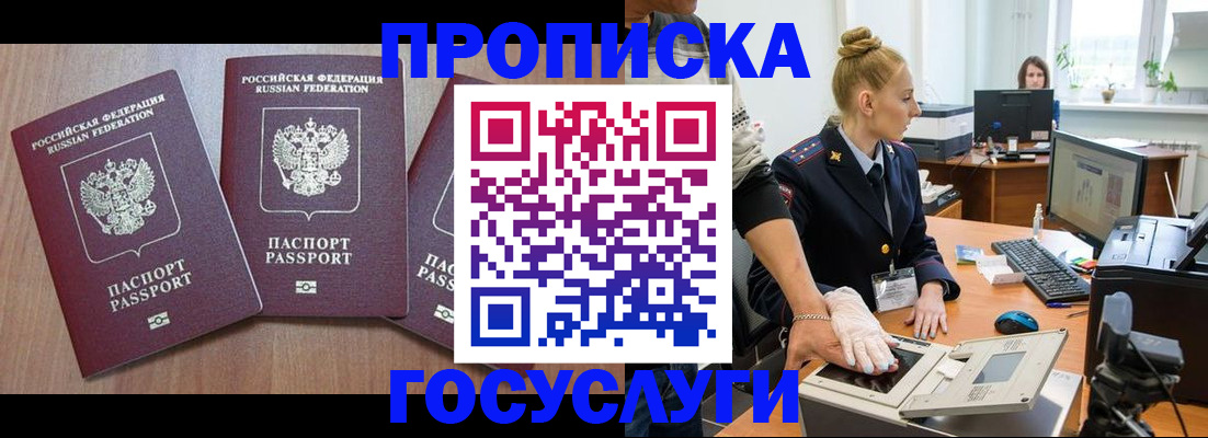 прописка поиск в Бежецке